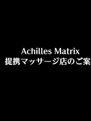 Achilles Matrix ACM