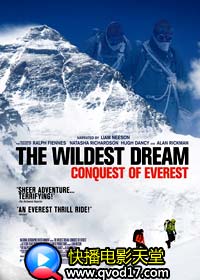 最狂野的梦想：征服珠穆朗玛峰海报