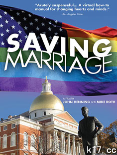 拯救婚姻海报