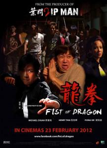 龙拳（电影2011）海报