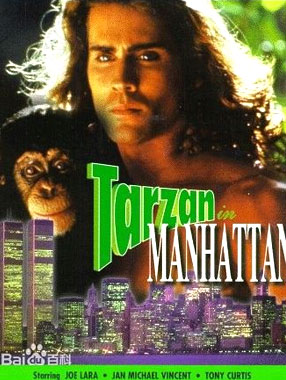 人猿泰山在曼哈顿海报