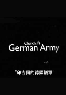 (Discovery)邱吉尔的德国援军海报