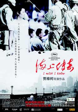 海上传奇(2010)海报