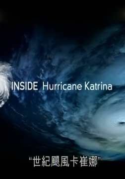 世纪飓风卡霍娜海报