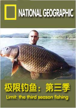 (国家地理)极限钓鱼：第三季海报