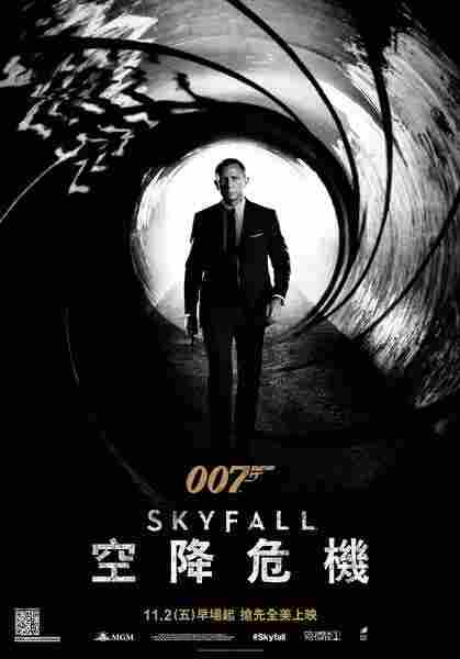 007大破天幕杀机/007空降危机海报