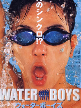 五个扑水的少年海报